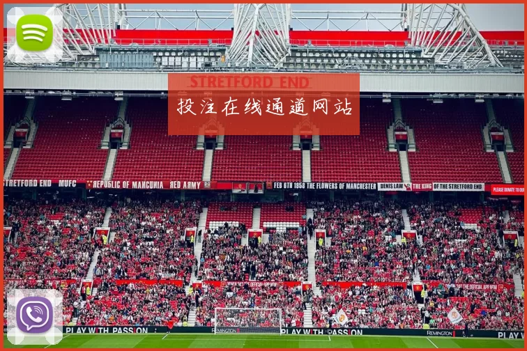 投注在线通道网站