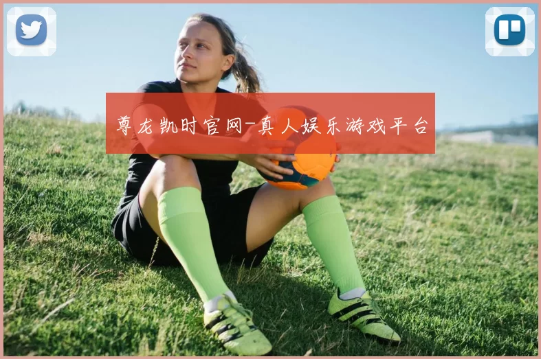 尊龙凯时官网-真人娱乐游戏平台