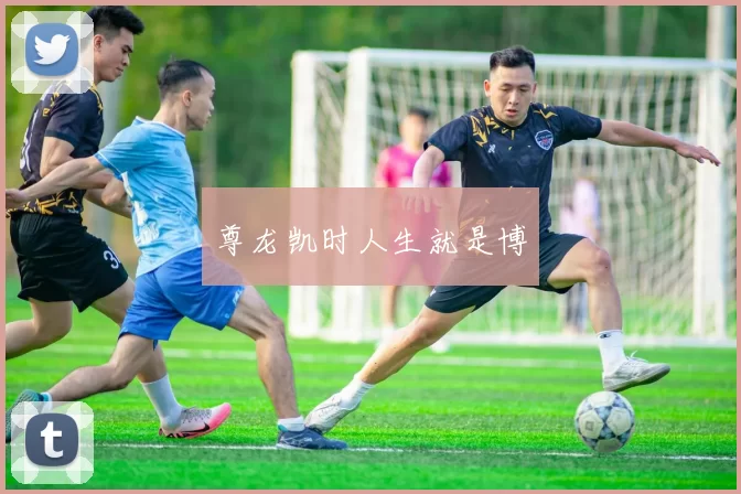 尊龙凯时人生就是博